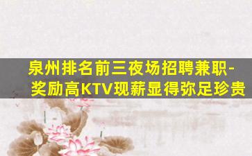 潍坊酒吧招聘