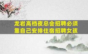 南宁酒吧招聘